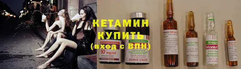 Кетамин ketamine  Нягань 