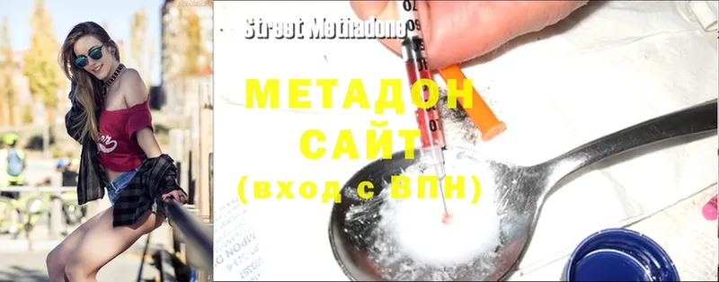 купить наркоту  Нягань  Метадон methadone 