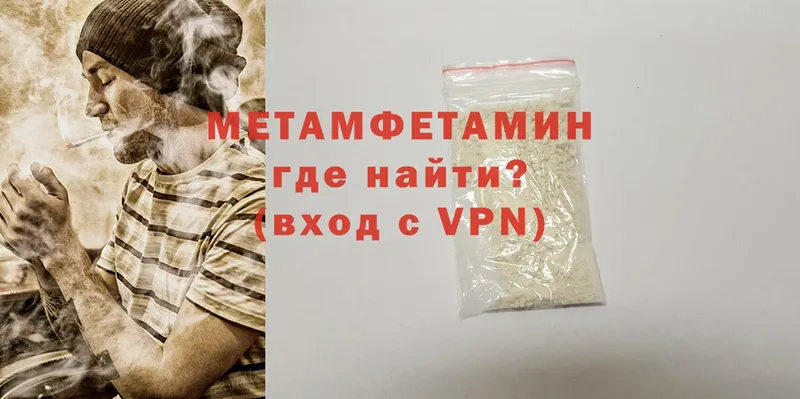 Первитин Methamphetamine Нягань